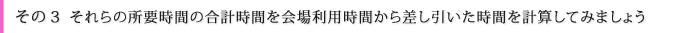 所要時間